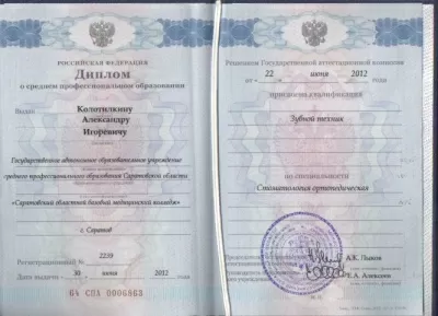 Докторстом