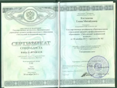 Докторстом