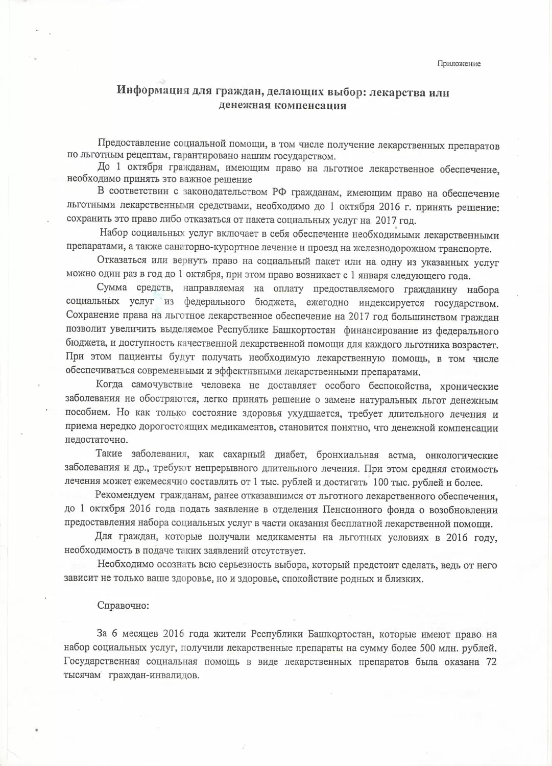 Городская поликлиника № 52