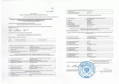 Городская поликлиника № 2