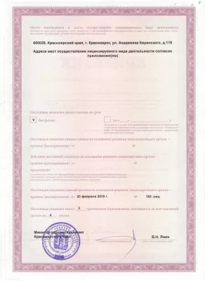 Городская поликлиника № 2