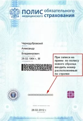 Городская поликлиника № 2