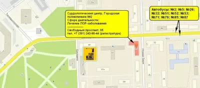 Городская поликлиника № 2