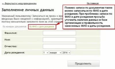 Городская поликлиника № 2