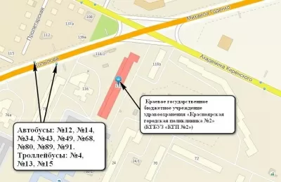 Городская поликлиника № 2