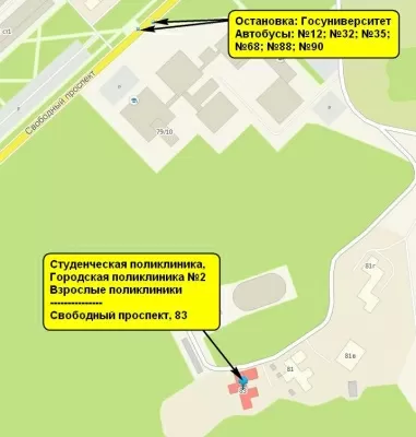 Городская поликлиника № 2