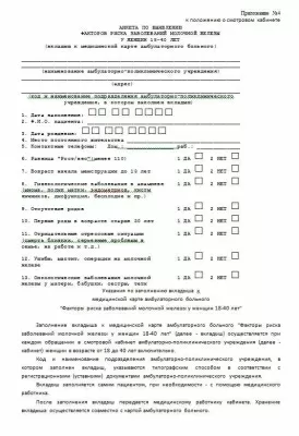 Городская поликлиника № 2