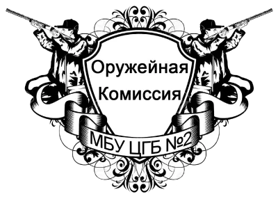 Центральная городская больница № 2 им. А.А. Миславского
