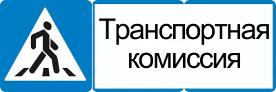 Центральная городская больница № 2 им. А.А. Миславского