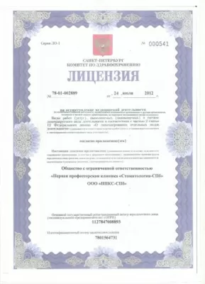 Профессорская стоматология в Василеостровском районе