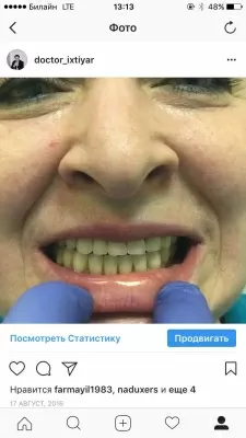 Стоматология на улице Трофимова, 21А