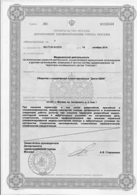 Стоматология Денти КВИК