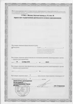 Стоматология Денти КВИК