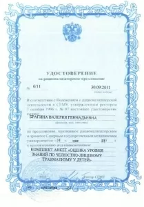 Брагина Валерия Геннадьевна