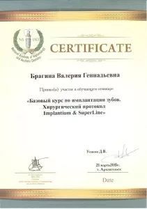 Брагина Валерия Геннадьевна