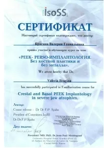 Брагина Валерия Геннадьевна