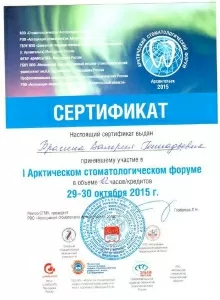 Брагина Валерия Геннадьевна