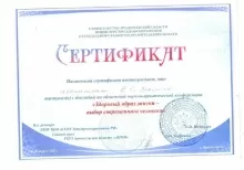 Брагина Валерия Геннадьевна