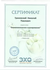 Грановский Николай Павлович