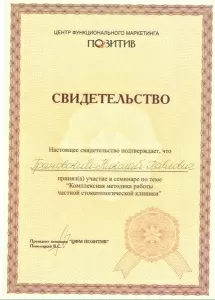 Грановский Николай Павлович