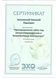 Грановский Николай Павлович