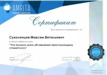 Сухоленцев Максим Витальевич