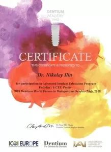 Ильин Николай Дмитриевич