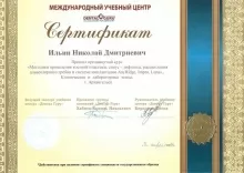 Ильин Николай Дмитриевич