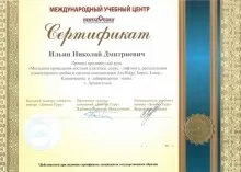 Ильин Николай Дмитриевич