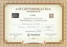 Реминская Елена Игоревна