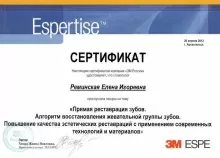 Реминская Елена Игоревна