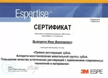 Выморков Иван Викторович