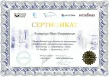 Выморков Иван Викторович