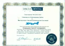 Кипрушкин Сергей Геннадьевич