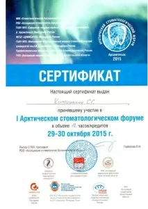 Кипрушкин Сергей Геннадьевич