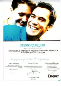 Кипрушкин Сергей Геннадьевич