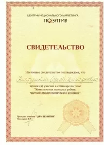 Кипрушкин Сергей Геннадьевич