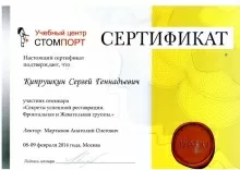 Кипрушкин Сергей Геннадьевич