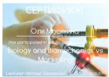 Мосякина Ольга Михайловна