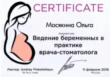 Мосякина Ольга Михайловна