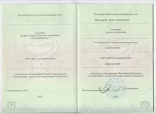 Мясоедова Нина Алексеевна