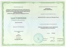 Мясоедова Нина Алексеевна