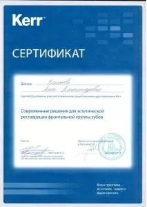 Есипова Анна Александровна