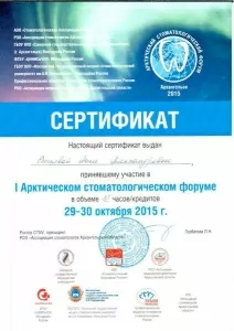 Есипова Анна Александровна