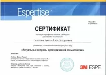 Есипова Анна Александровна