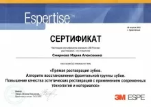 Махова Мария Алексеевна