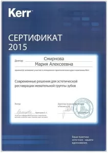 Махова Мария Алексеевна