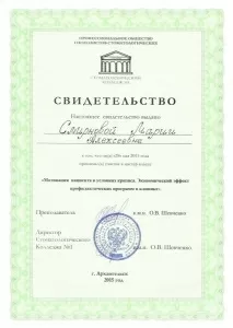 Махова Мария Алексеевна