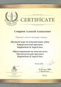 Смирнов Алексей Алексеевич