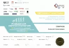 Смирнов Алексей Алексеевич